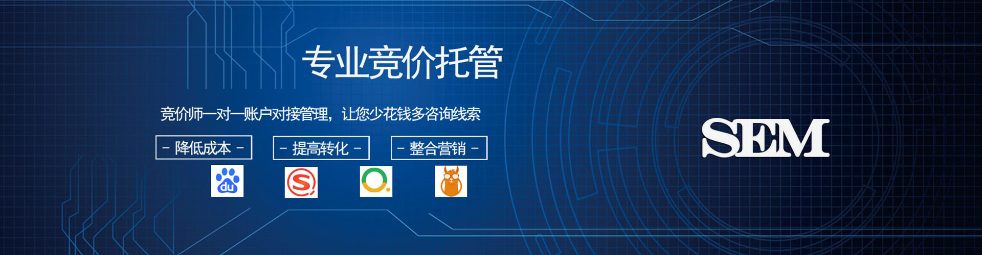 玉龙竞价托管